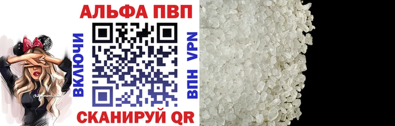 A-PVP кристаллы Алапаевск