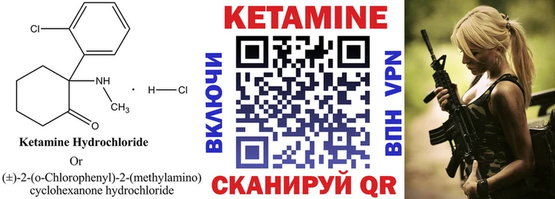 Кетамин ketamine  Алапаевск 