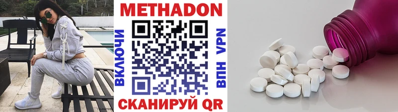 МЕТАДОН кристалл Алапаевск